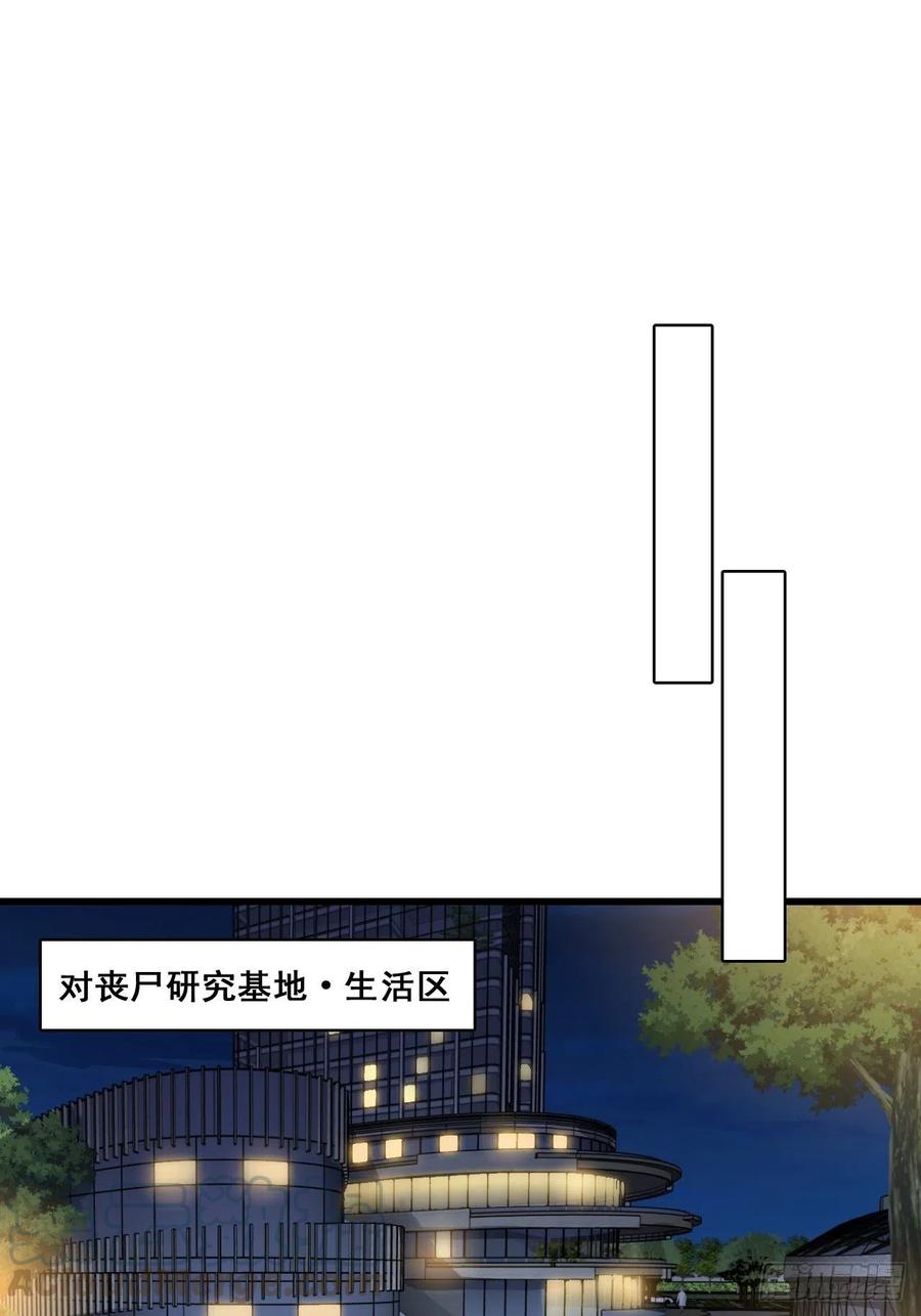 坏蛋上门啦！-第103话