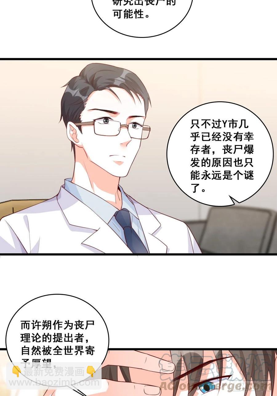 坏蛋上门啦！-第103话