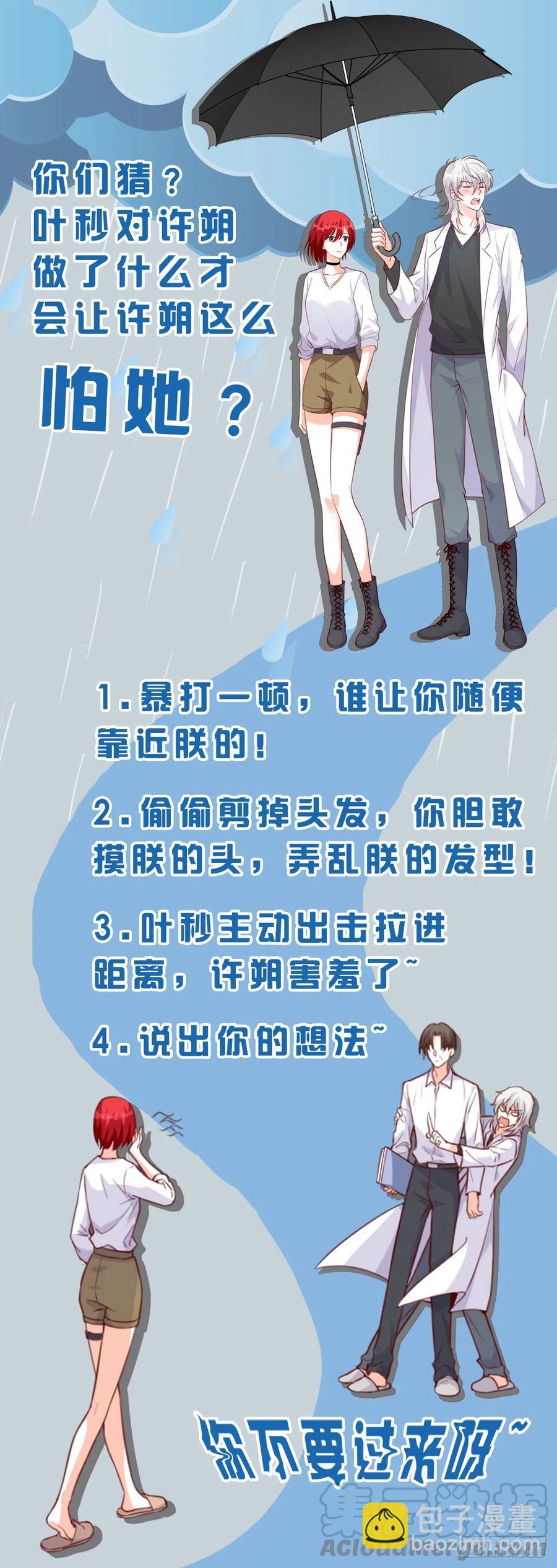 坏蛋上门啦！-第103话