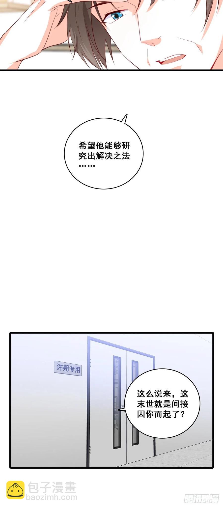 坏蛋上门啦！-第103话