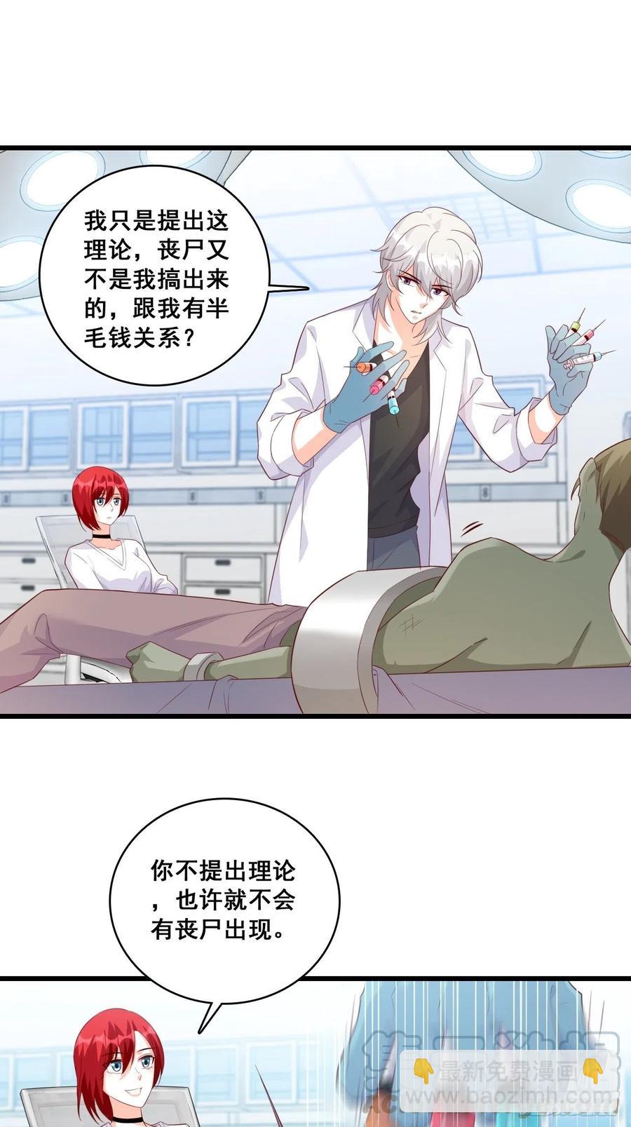 坏蛋上门啦！-第103话