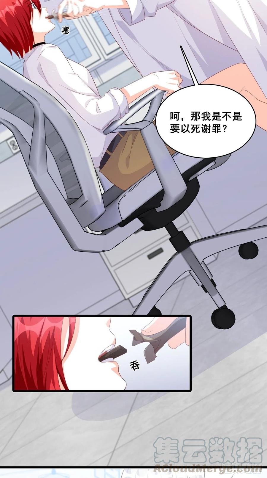坏蛋上门啦！-第103话