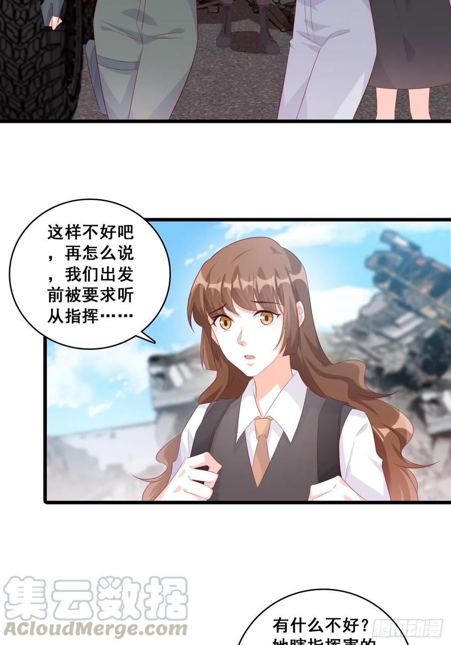 来玩大冒险呀！-第105话