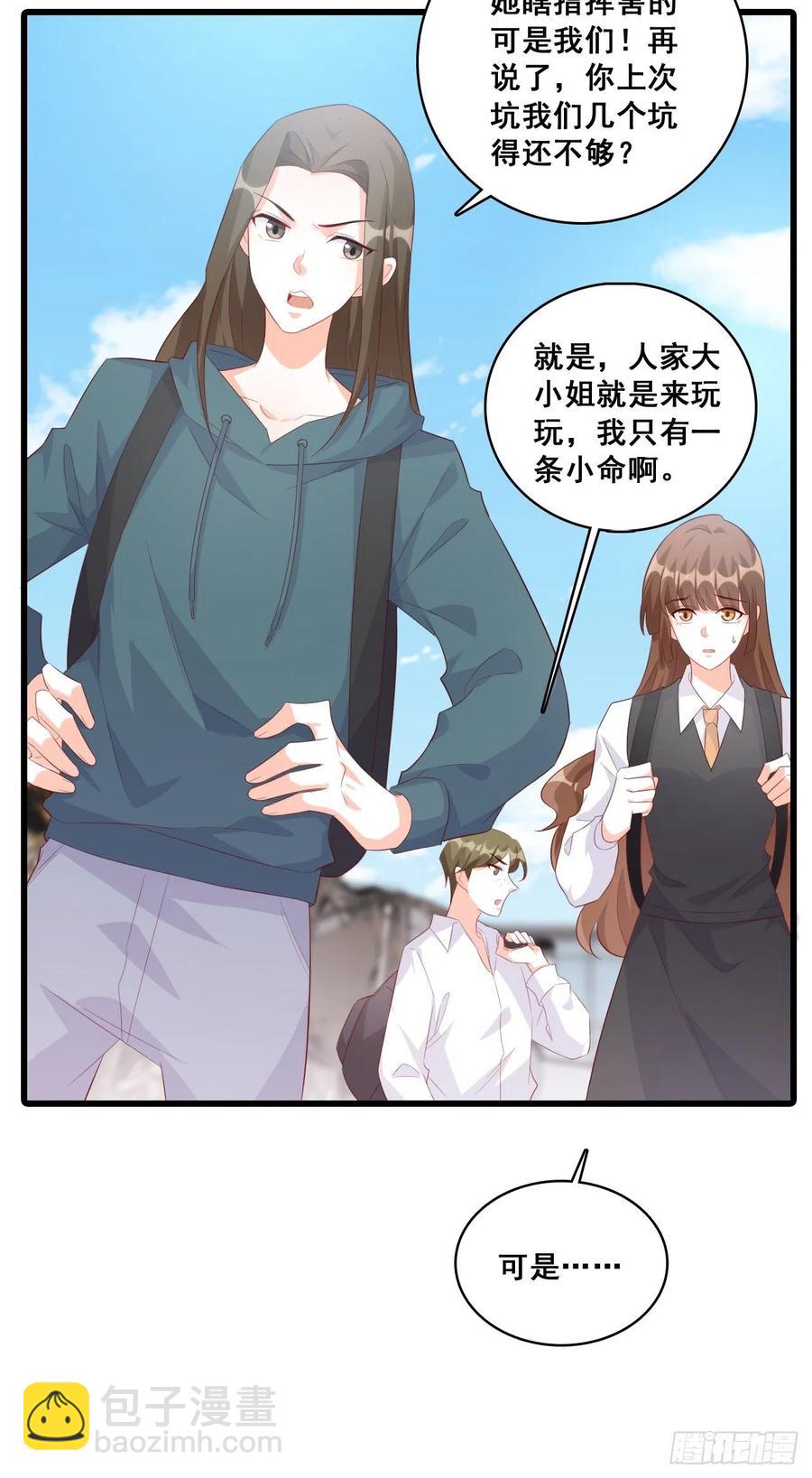 来玩大冒险呀！-第105话