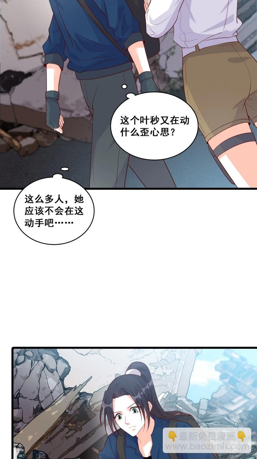 来玩大冒险呀！-第105话