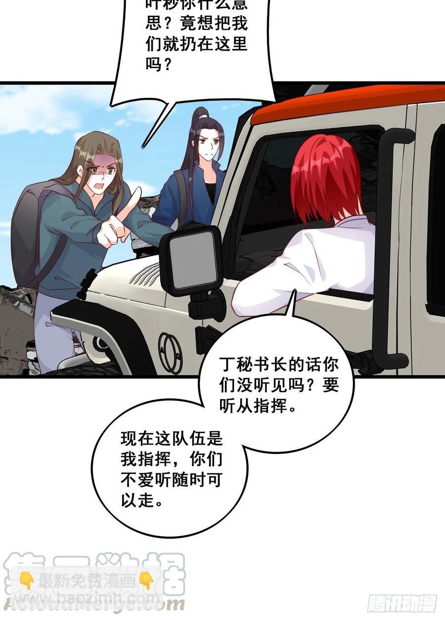 来玩大冒险呀！-第105话