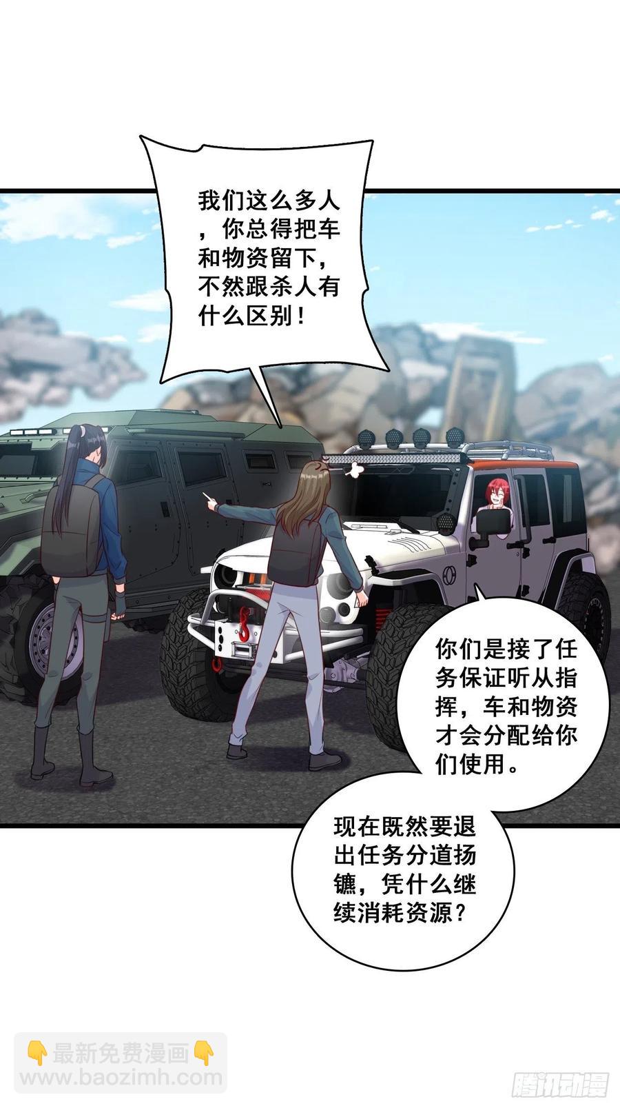 来玩大冒险呀！-第105话