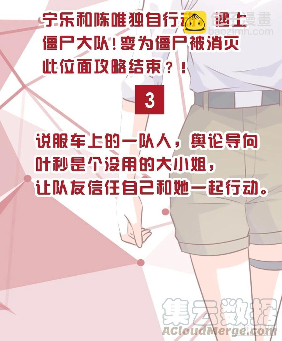 来玩大冒险呀！-第105话