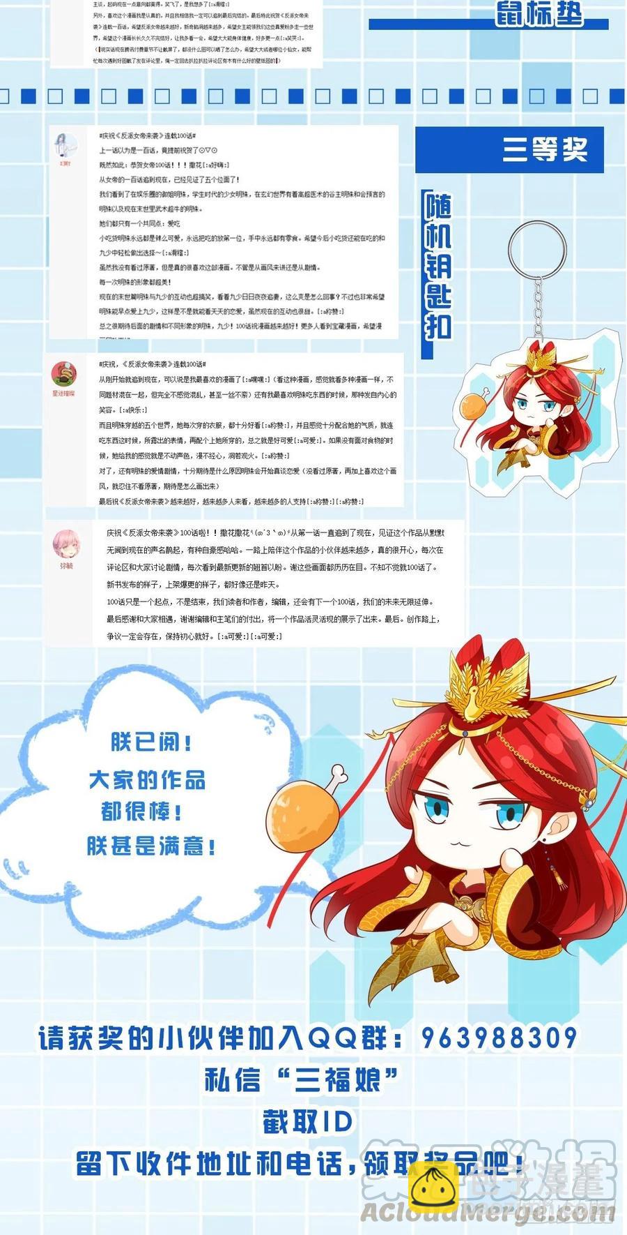 来玩大冒险呀！-第105话