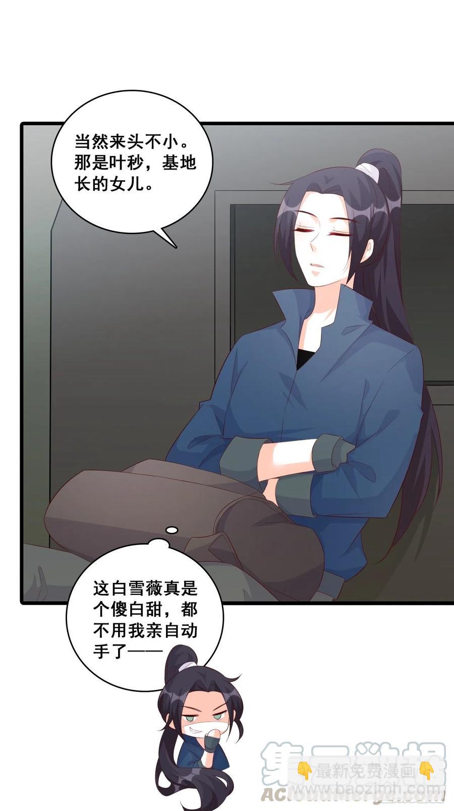 来玩大冒险呀！-第105话