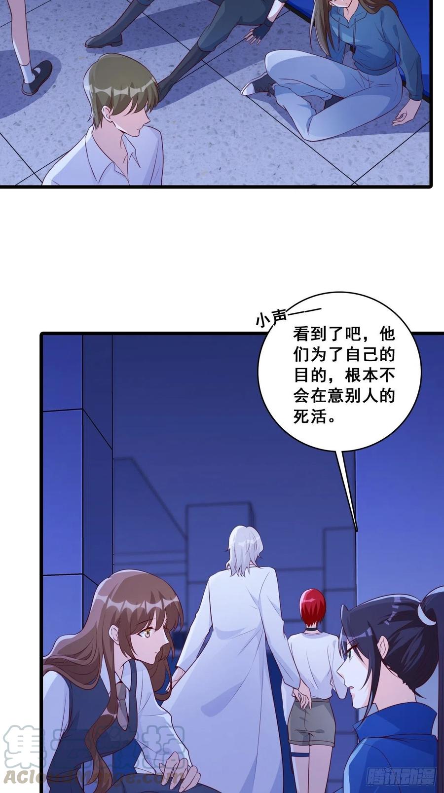 偷跑？-第107话