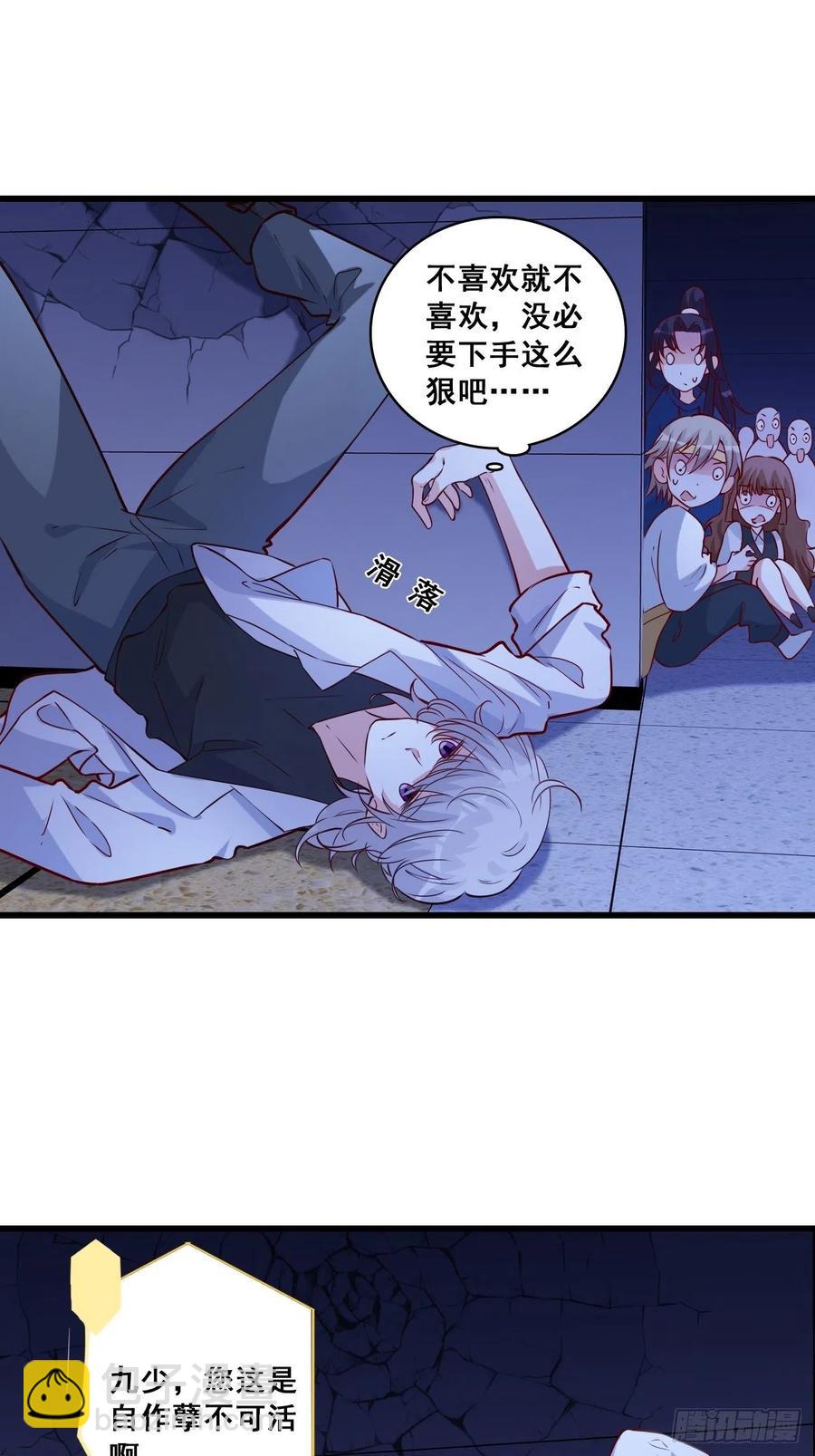 偷跑？-第107话