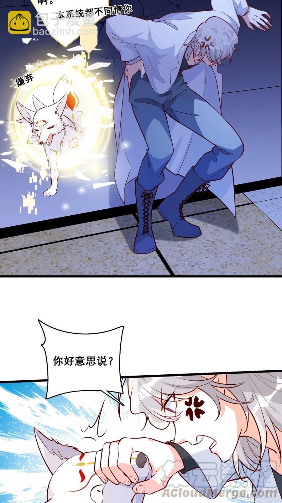 偷跑？-第107话