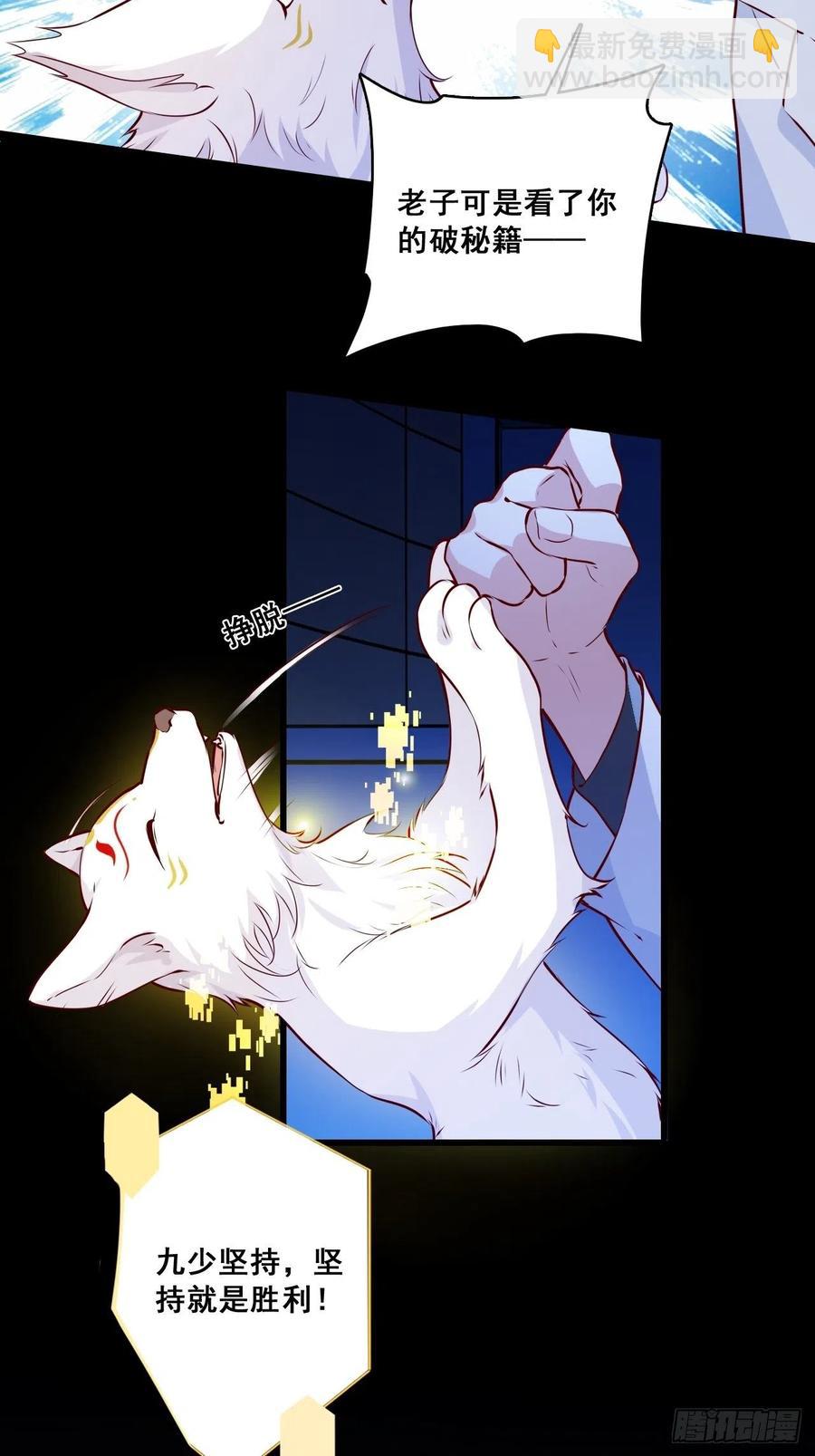 偷跑？-第107话
