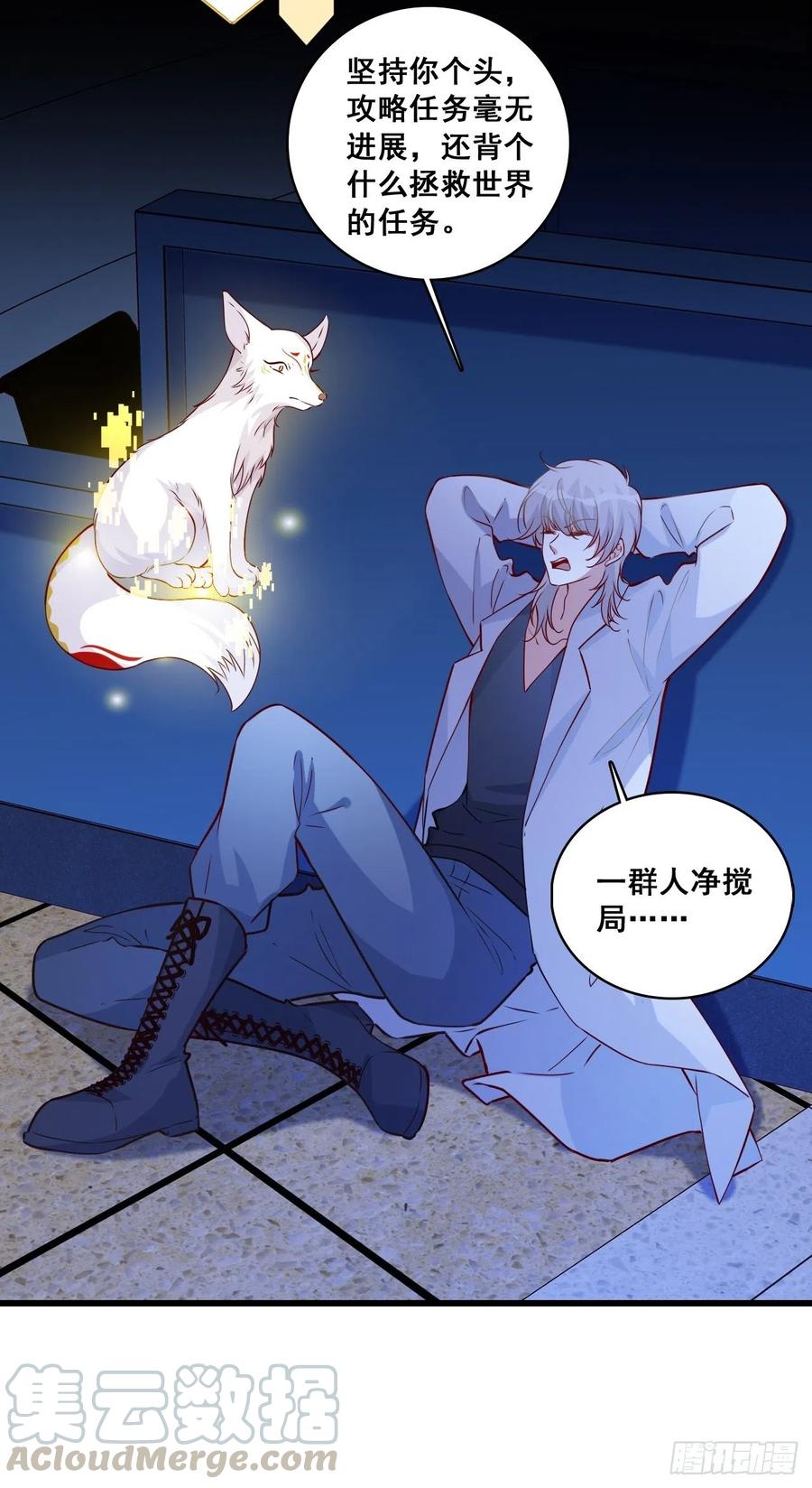 偷跑？-第107话