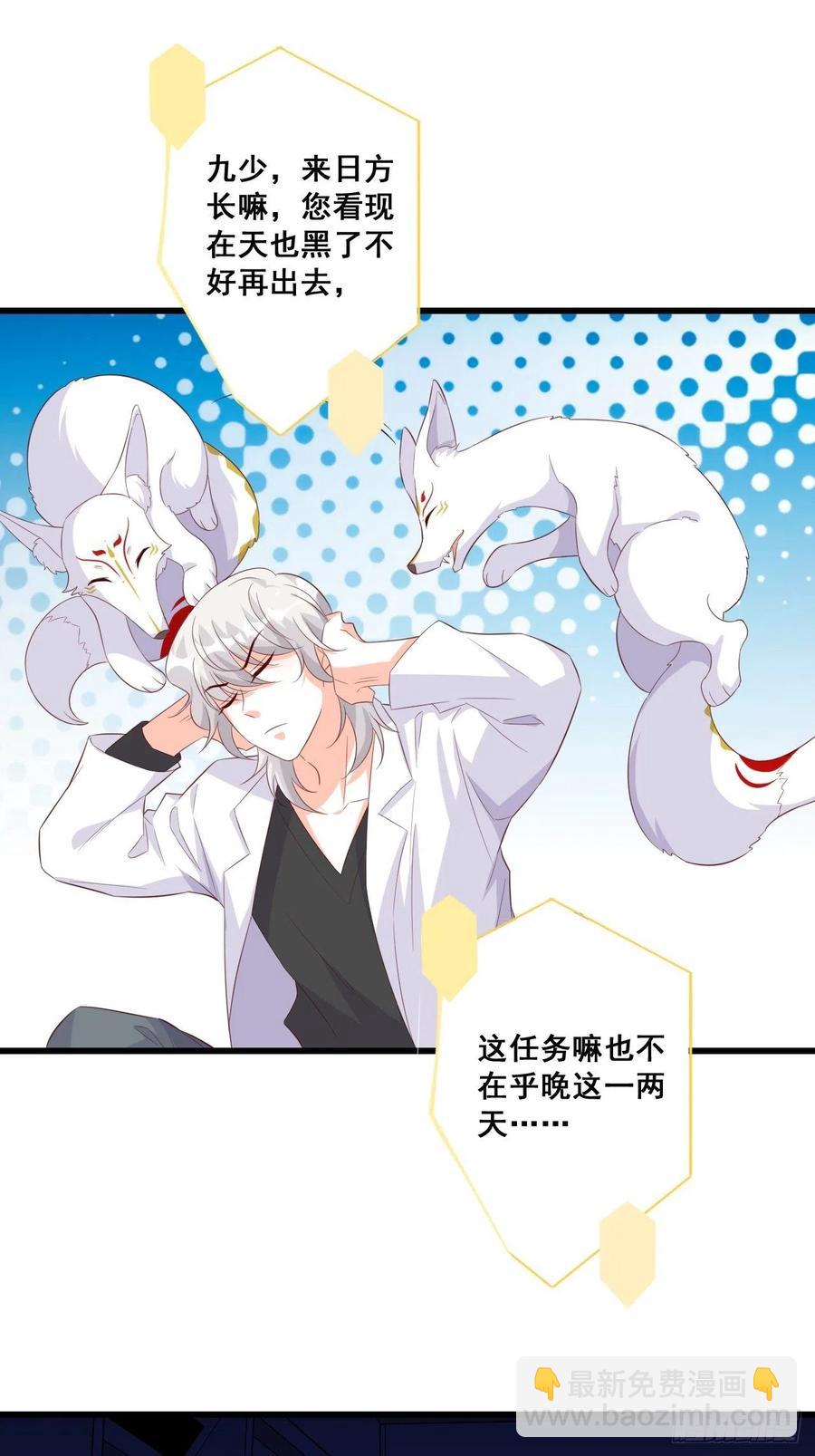 偷跑？-第107话