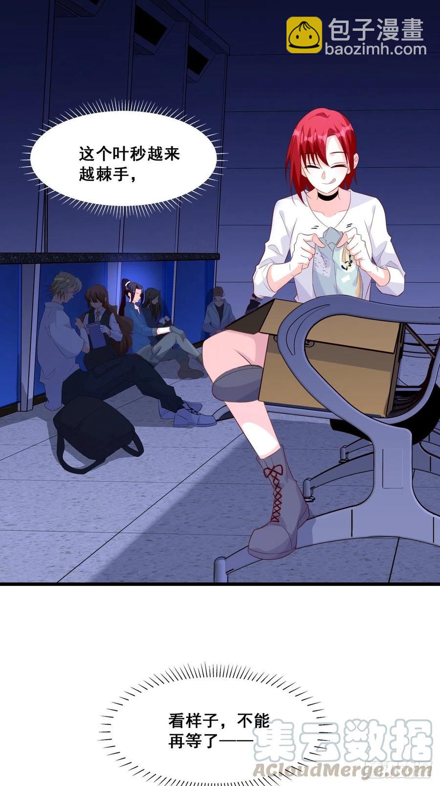 偷跑？-第107话