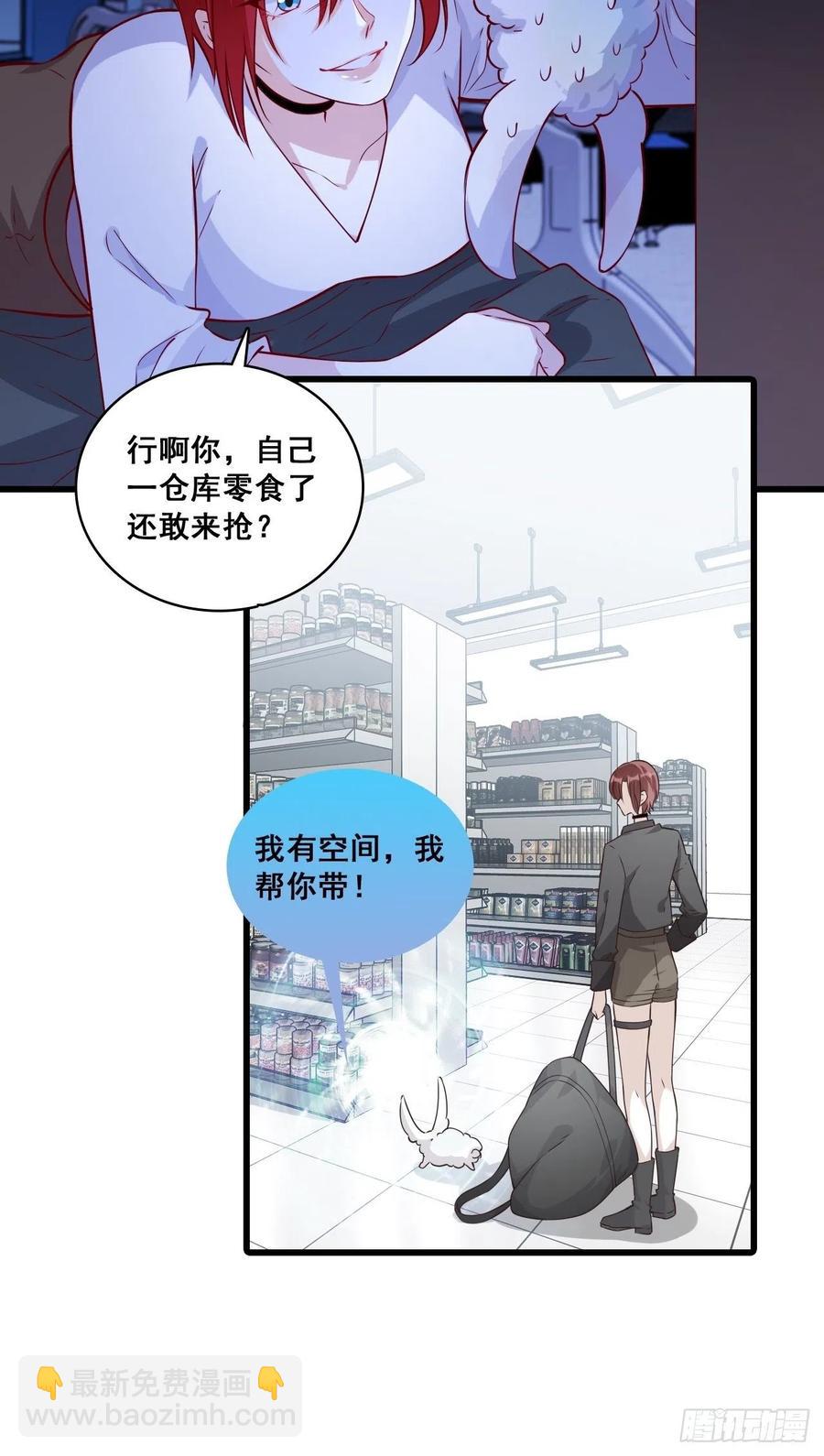 偷跑？-第107话
