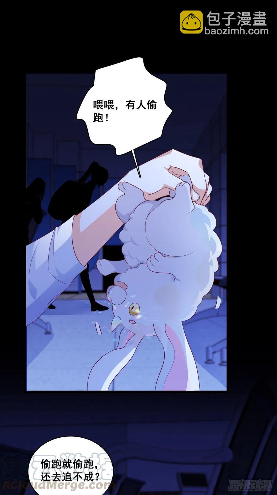 偷跑？-第107话