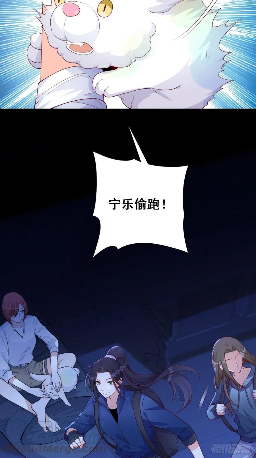 偷跑？-第107话