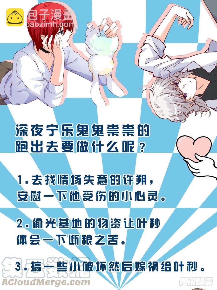 偷跑？-第107话