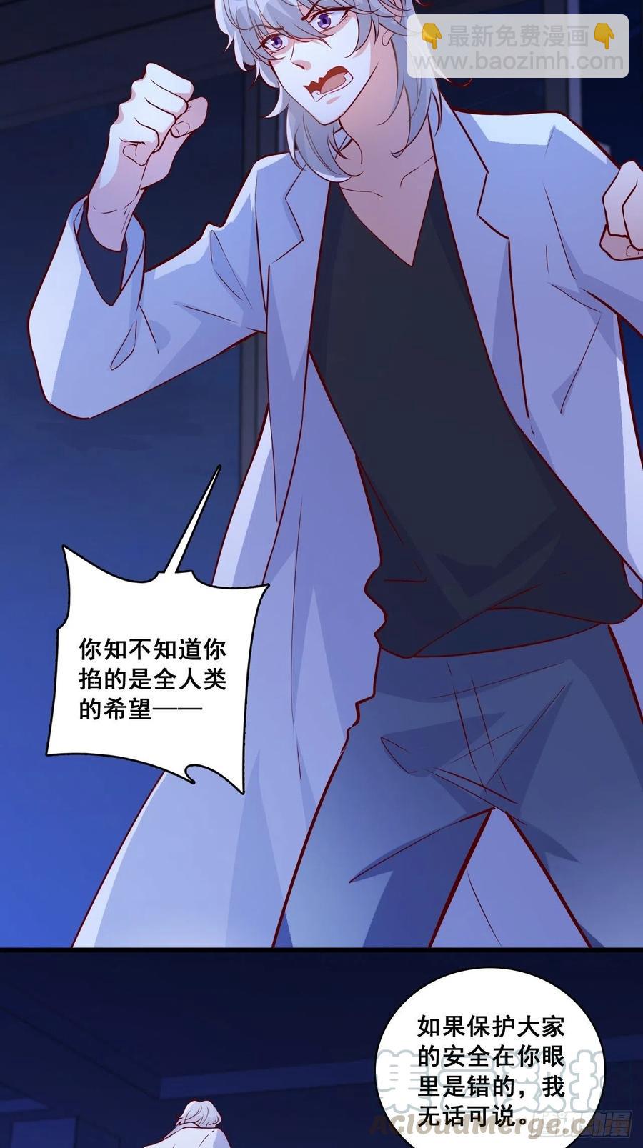 偷跑？-第107话