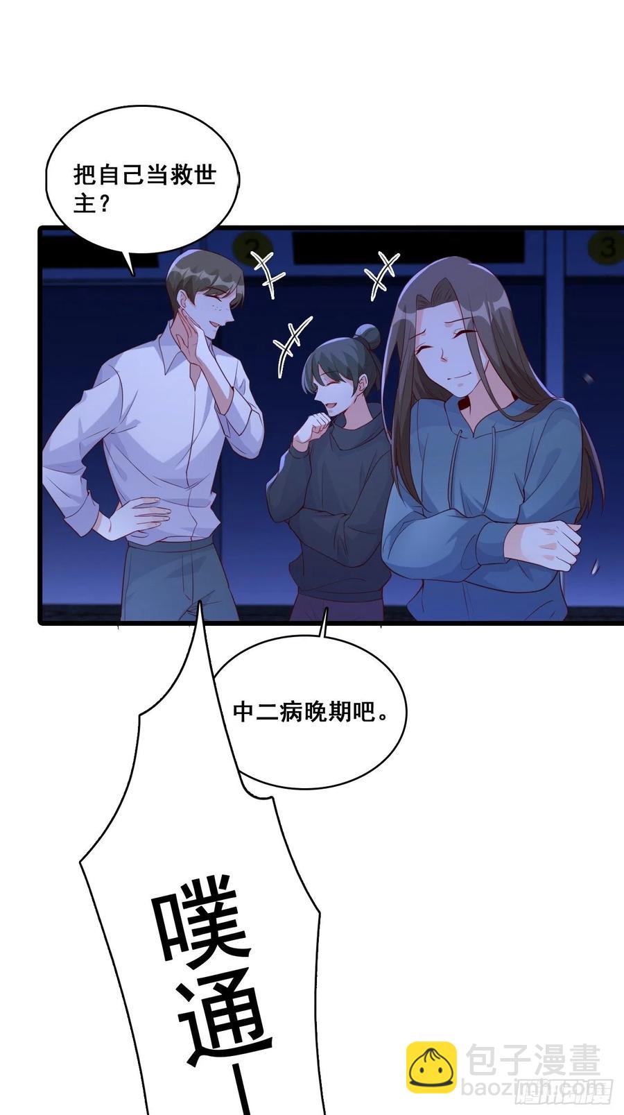 偷跑？-第107话