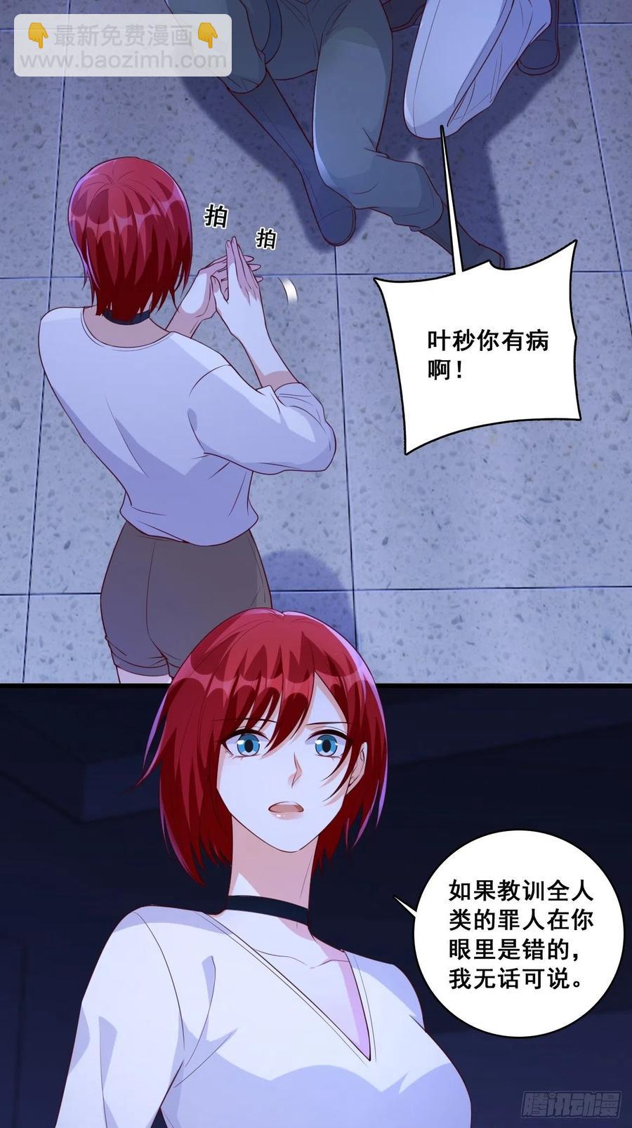 偷跑？-第107话