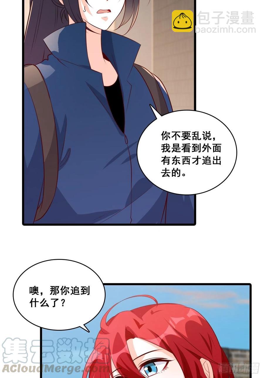 真面目！-第109话