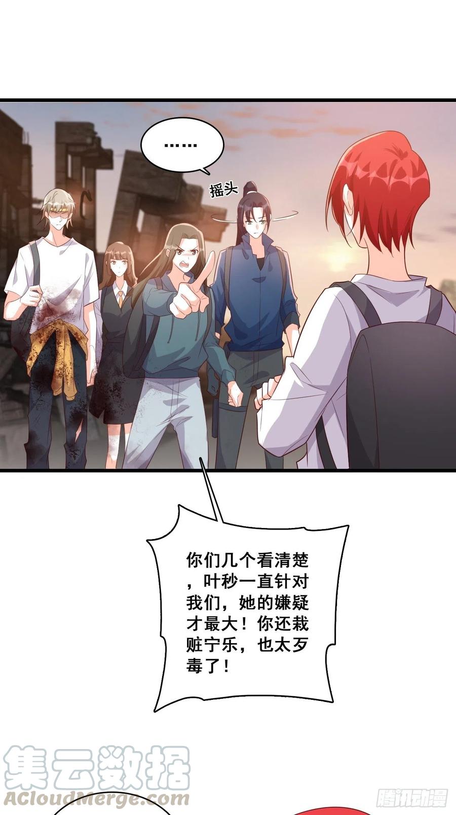 真面目！-第109话