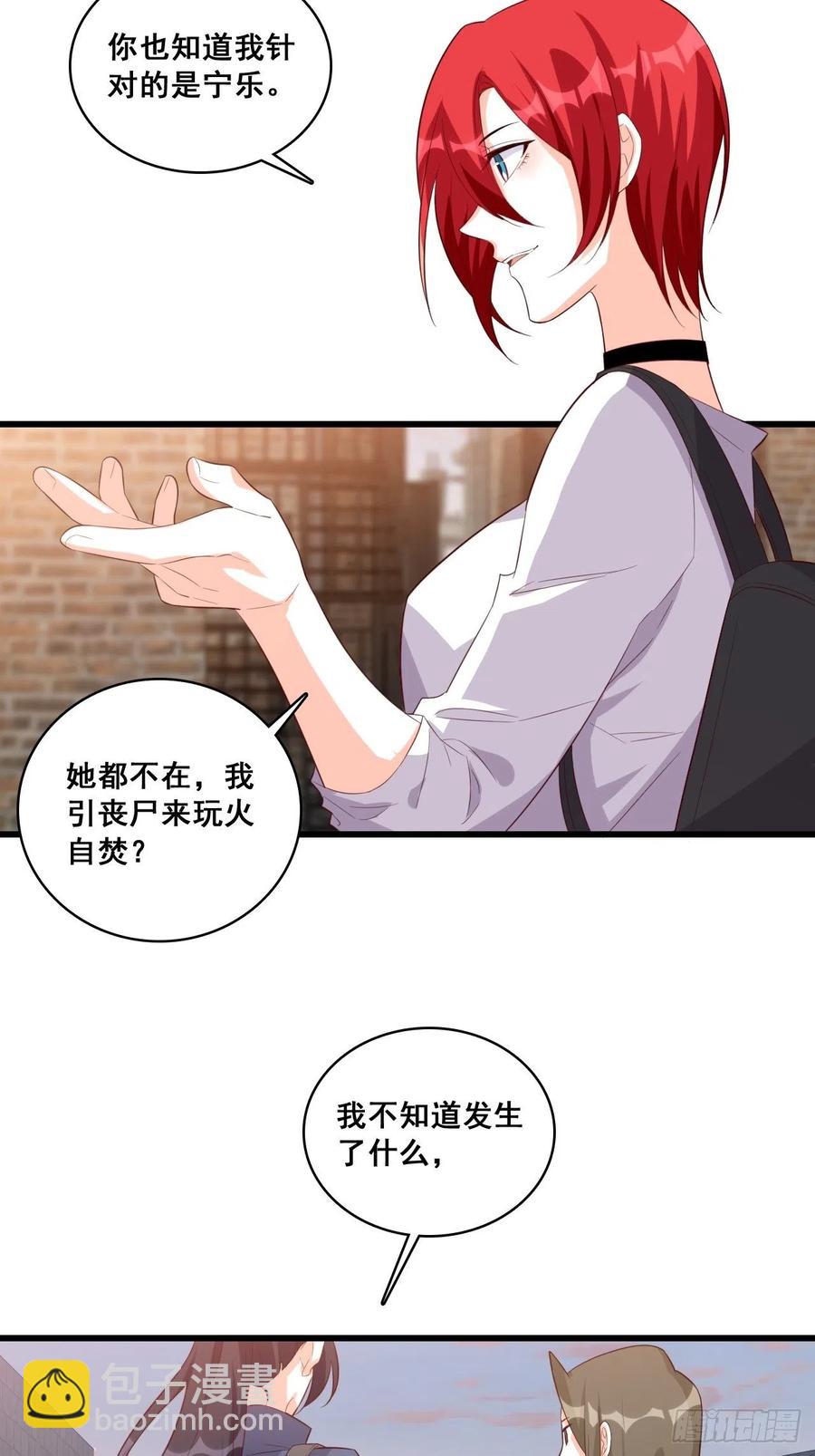 真面目！-第109话
