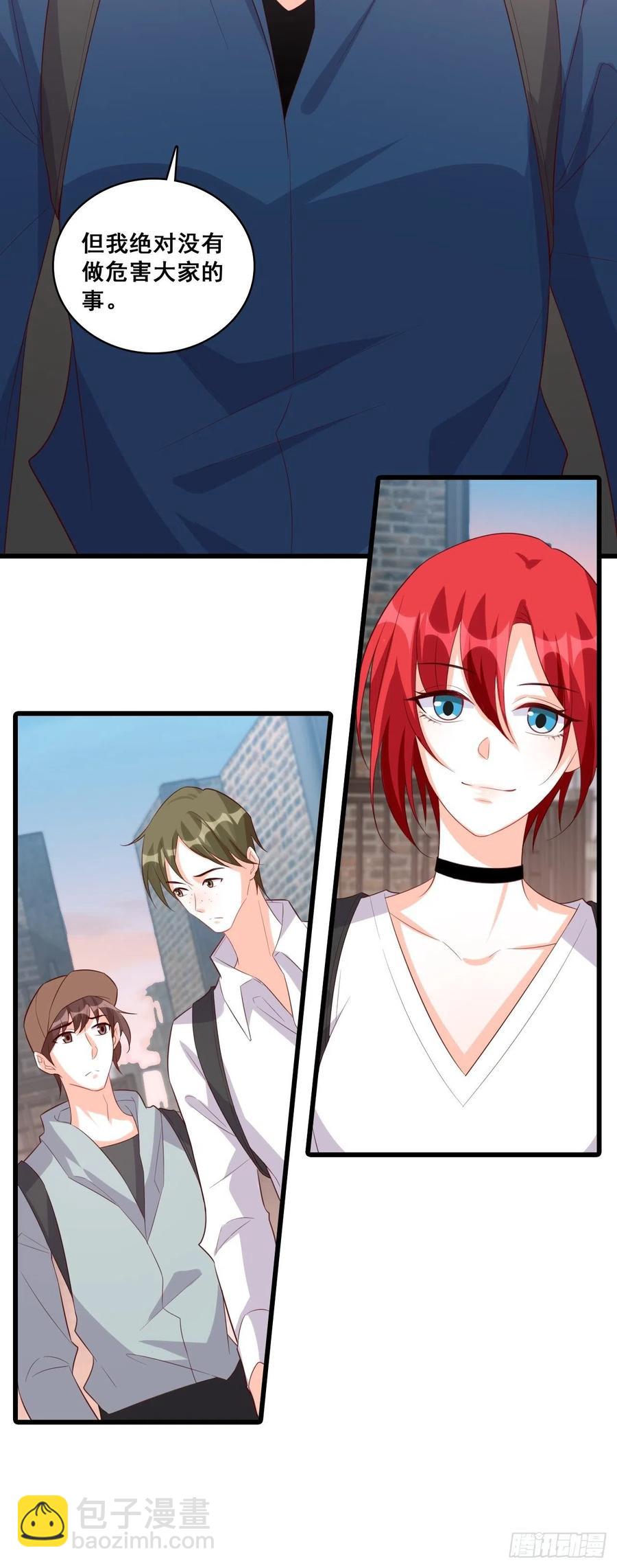 真面目！-第109话