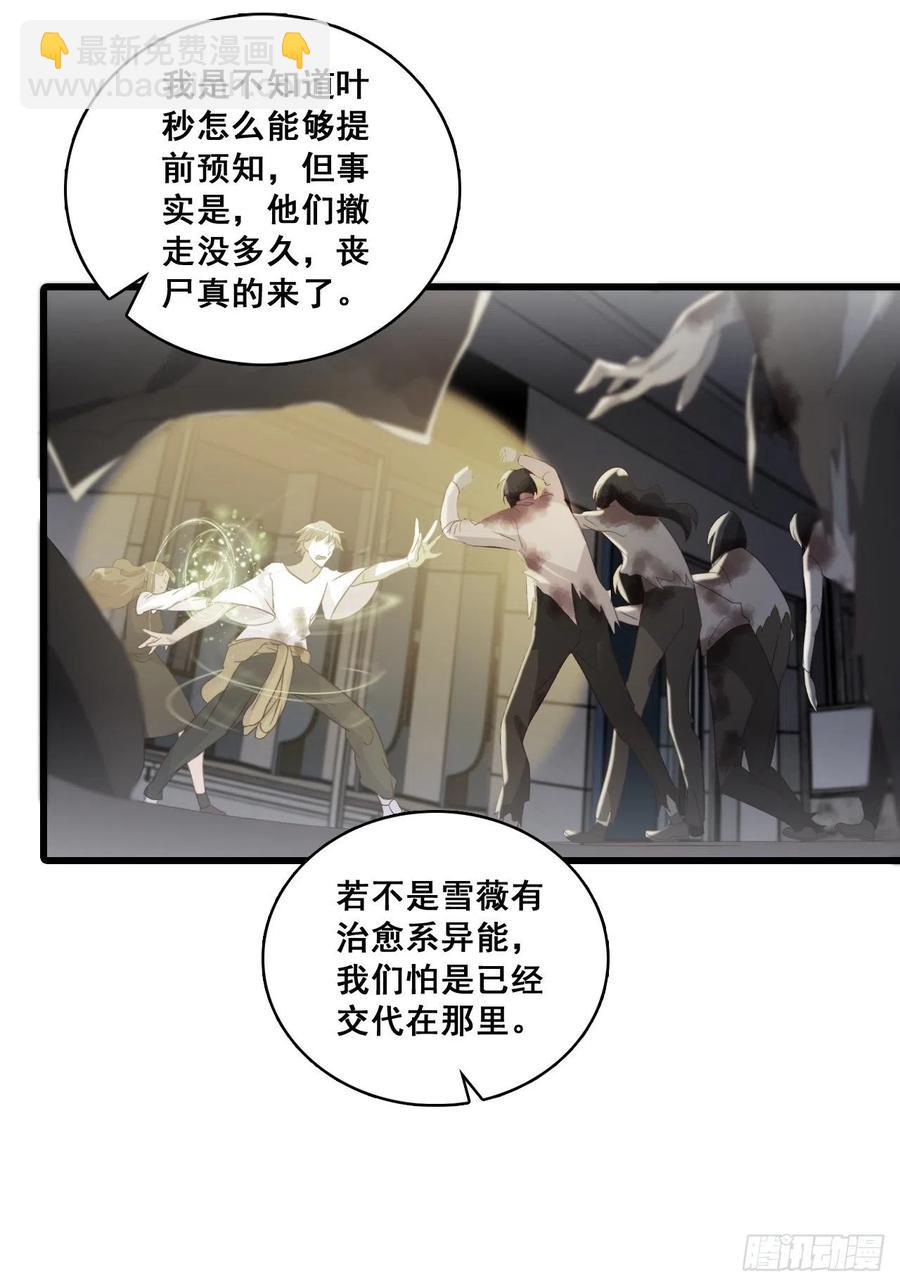 真面目！-第109话