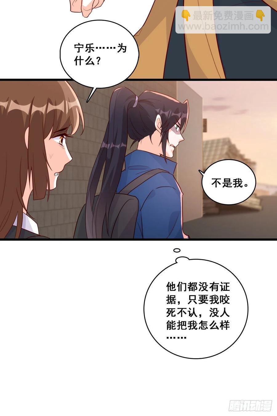 真面目！-第109话