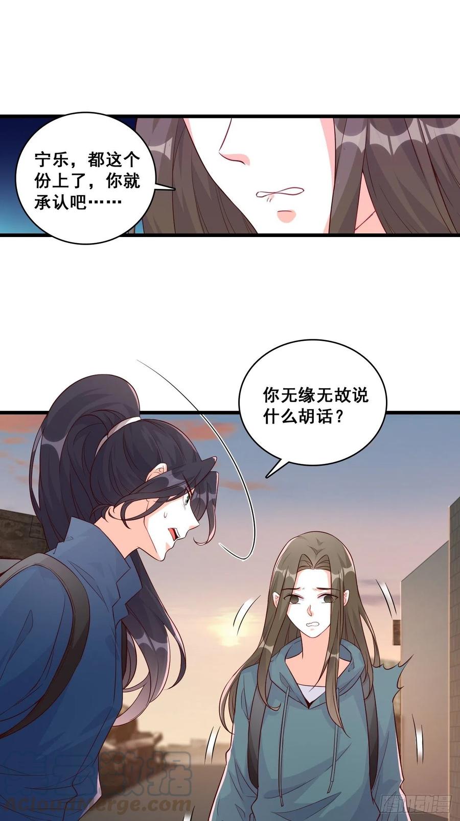 真面目！-第109话