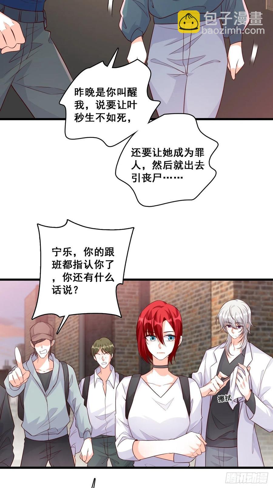 真面目！-第109话
