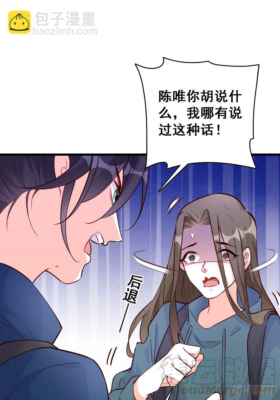 真面目！-第109话
