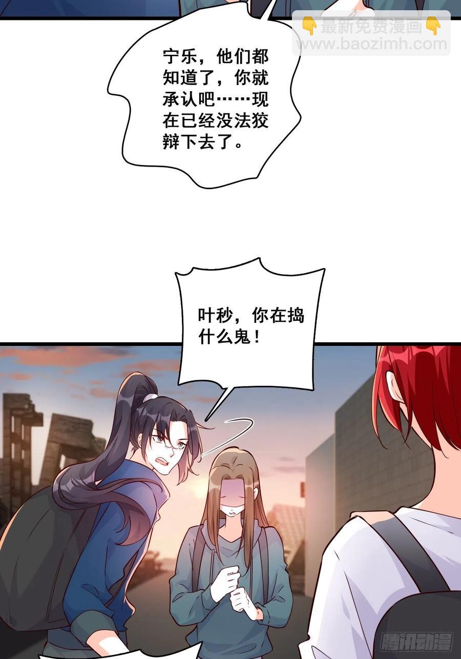 真面目！-第109话