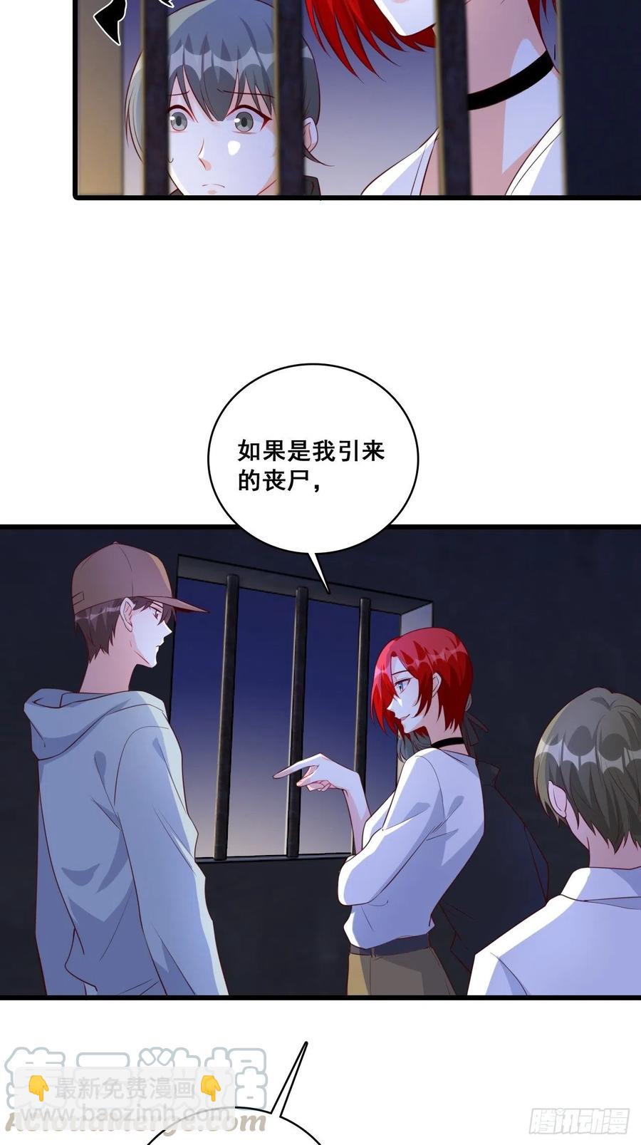 真面目！-第109话