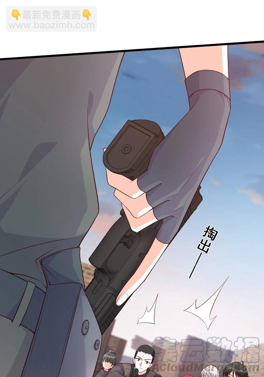 真面目！-第109话