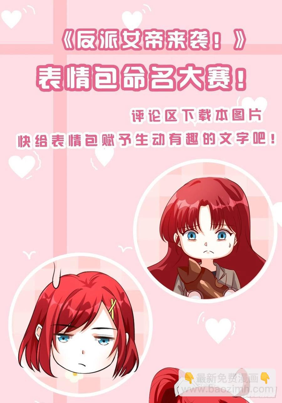 真面目！-第109话