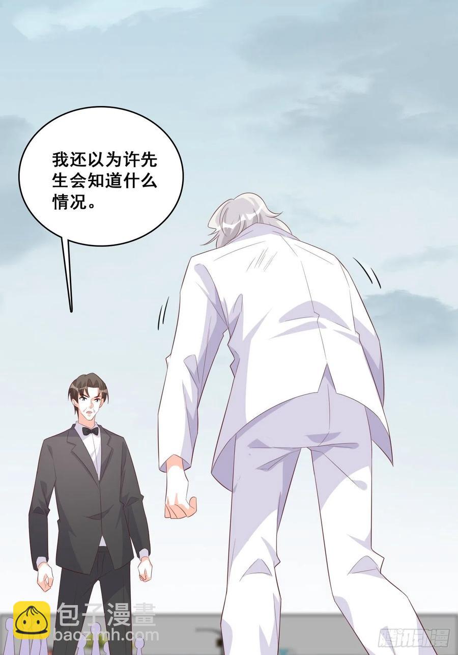 朕逃婚啦!-第111话