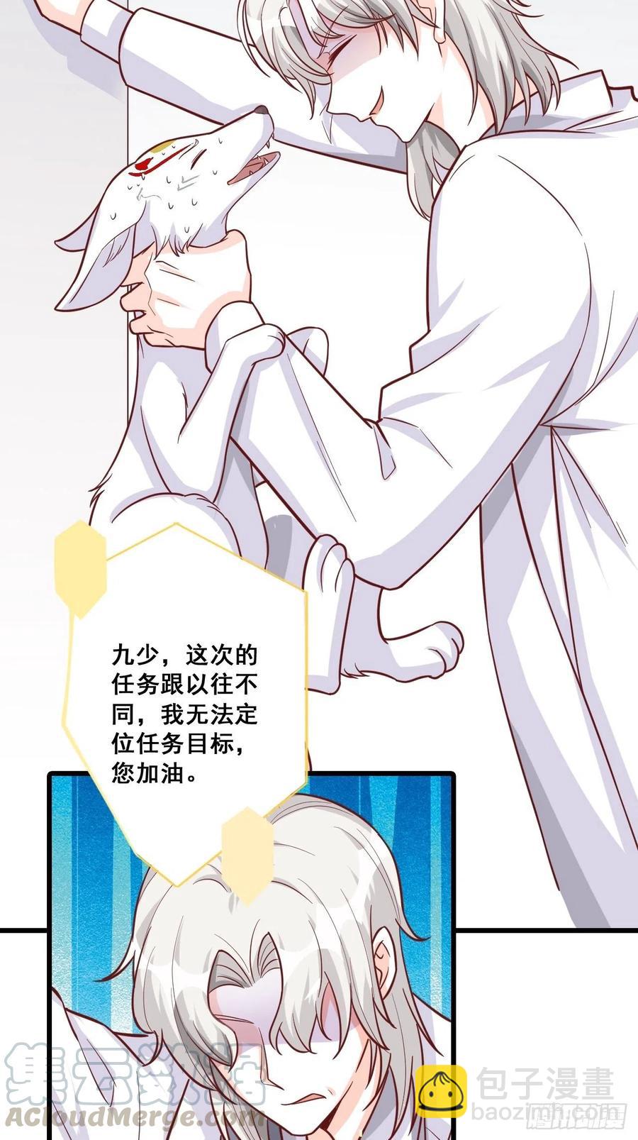 朕逃婚啦!-第111话
