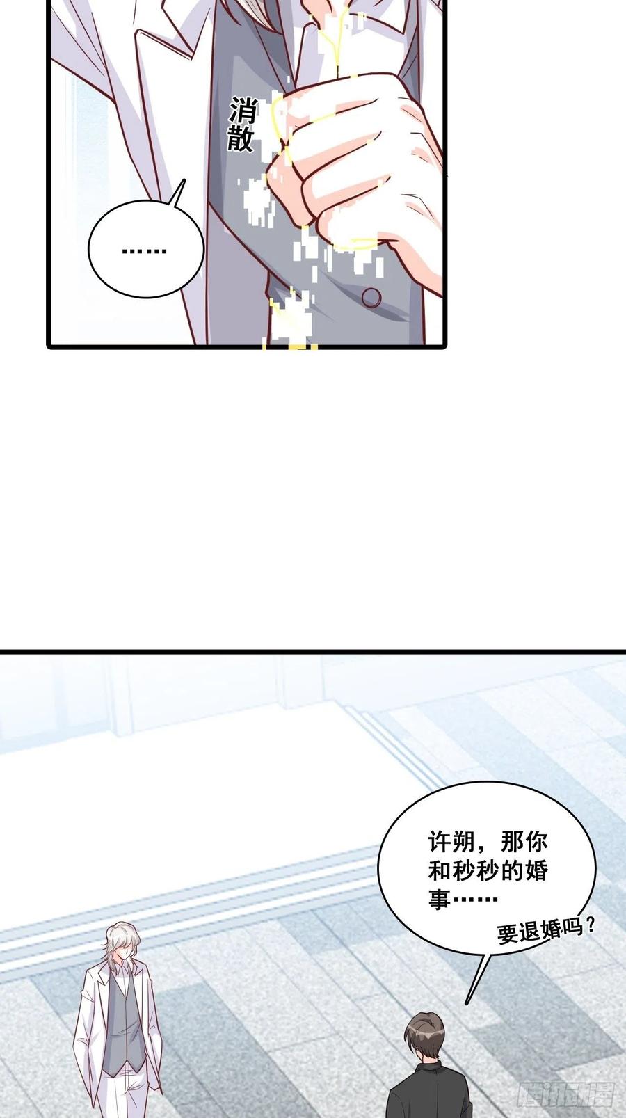朕逃婚啦!-第111话