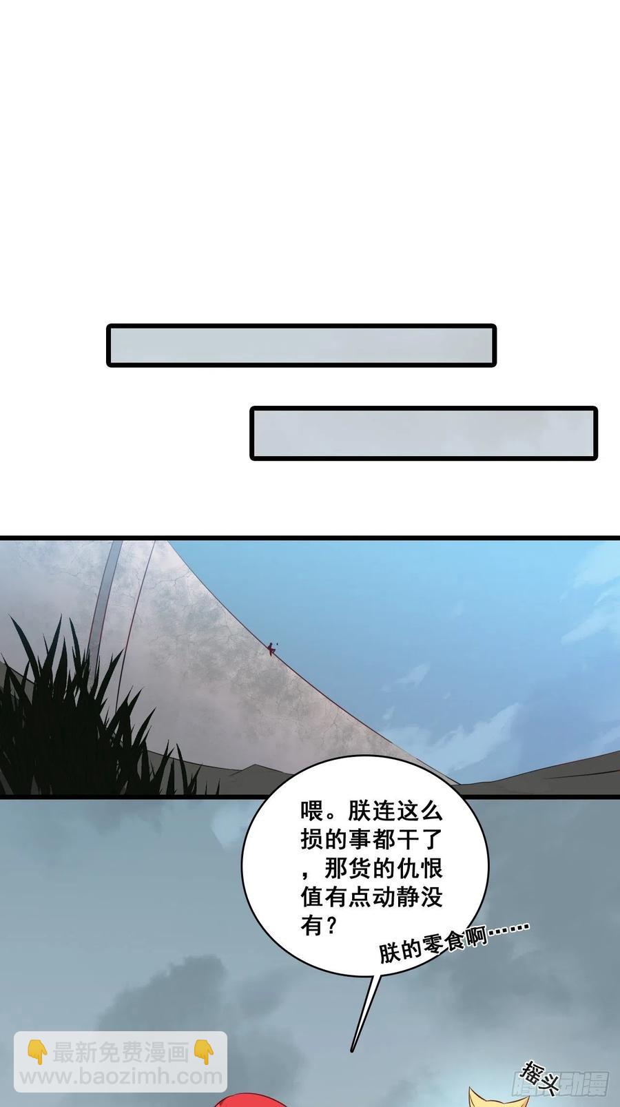 朕逃婚啦!-第111话
