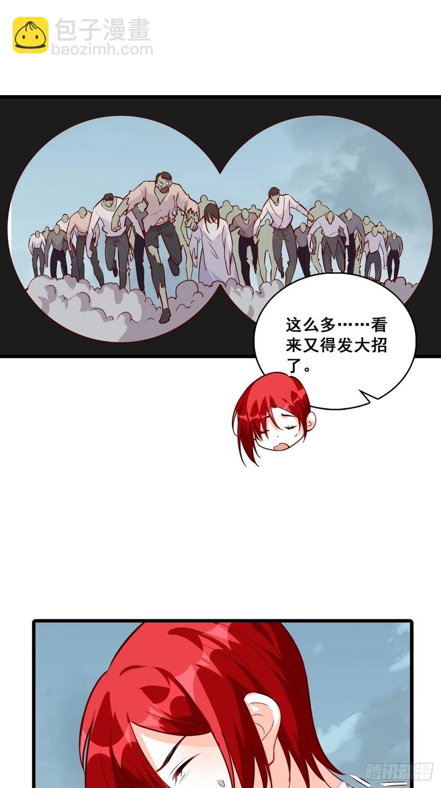 朕逃婚啦!-第111话
