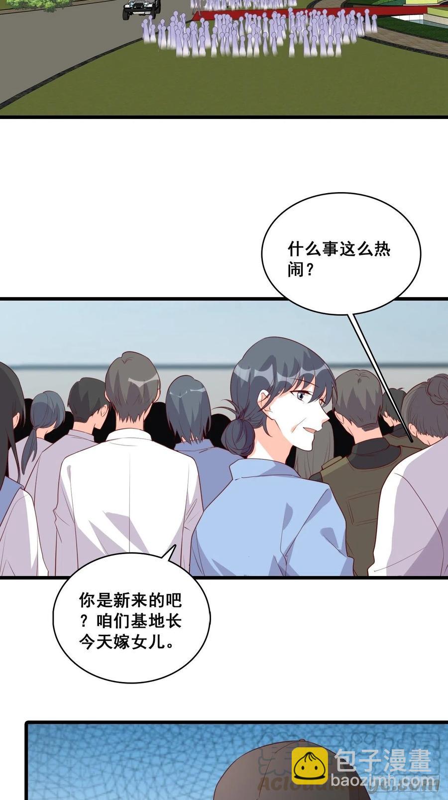 朕逃婚啦!-第111话