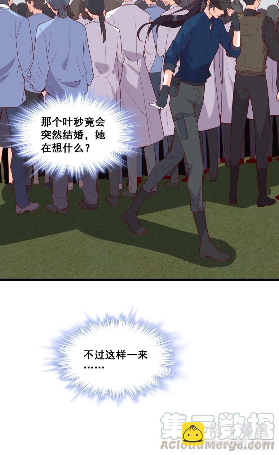 朕逃婚啦!-第111话
