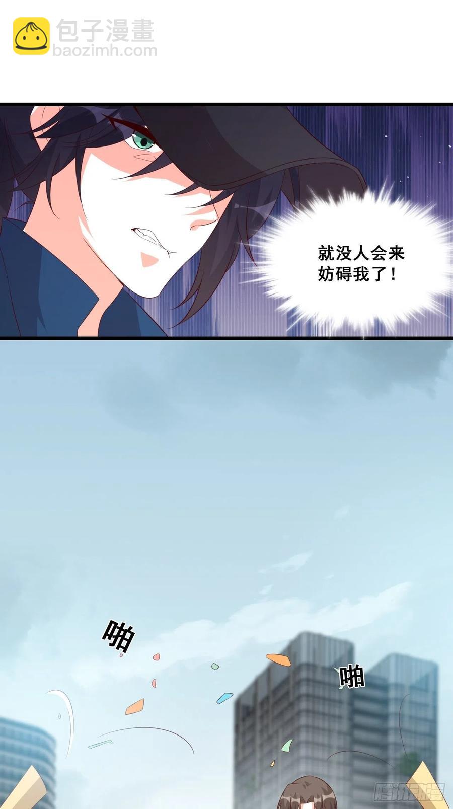 朕逃婚啦!-第111话