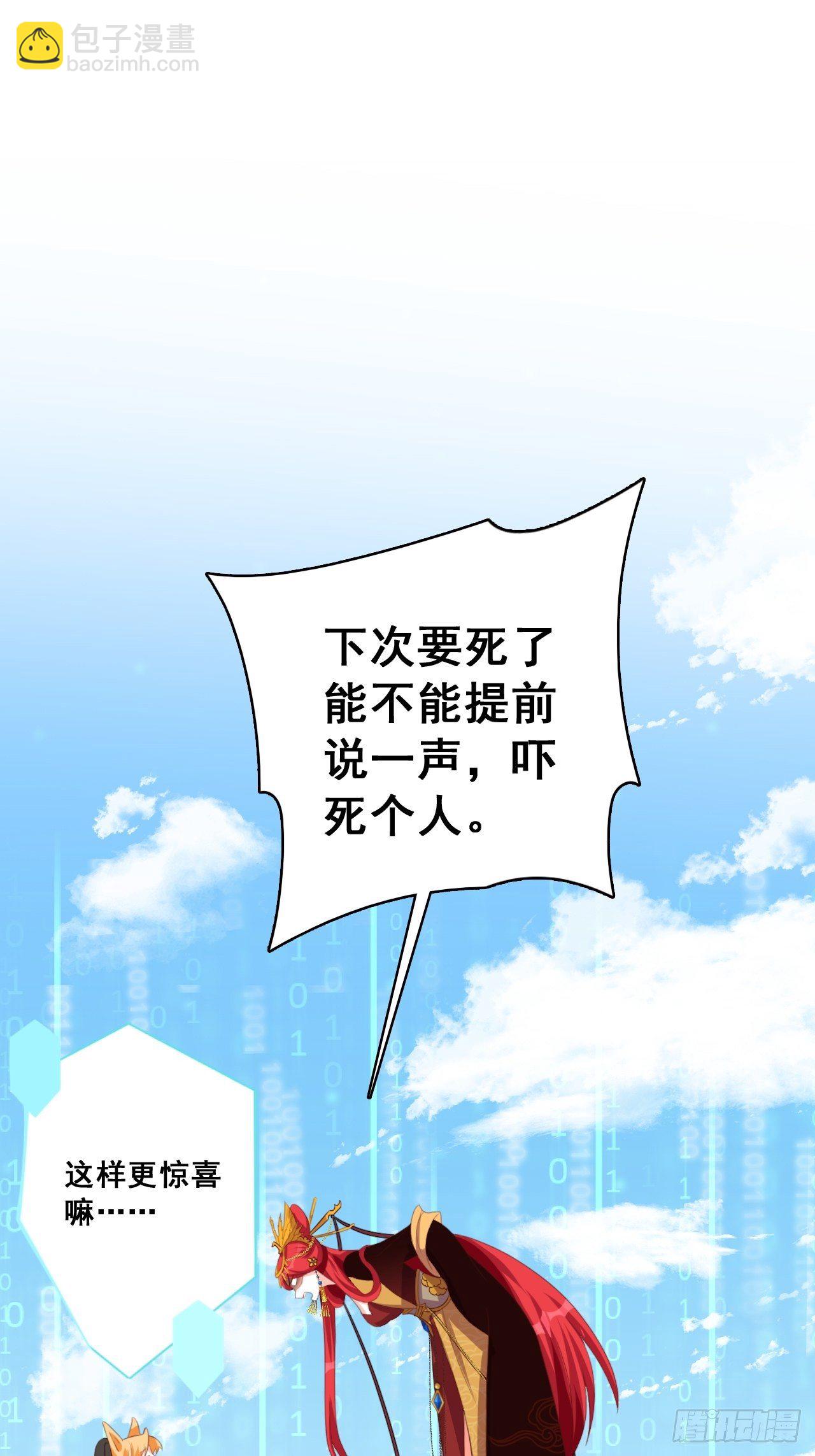 下一个馆子，go！-第113话